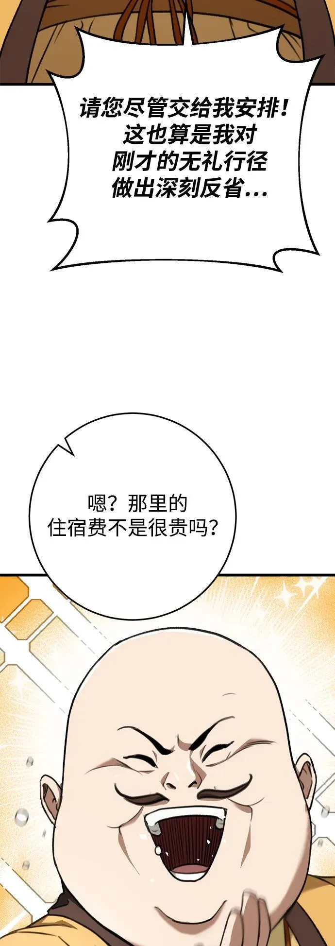 第42话 第42页