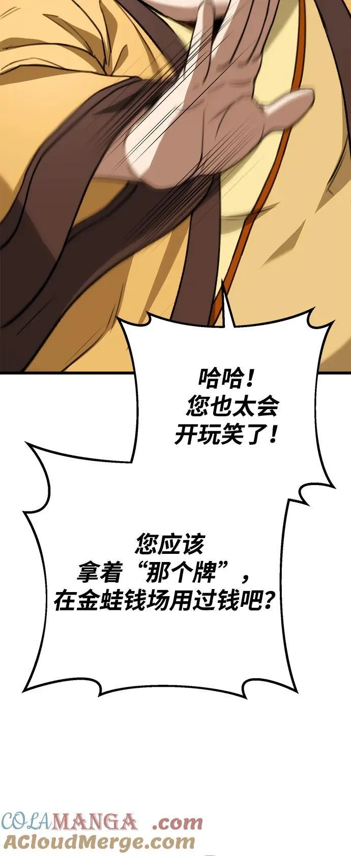 第42话 第43页