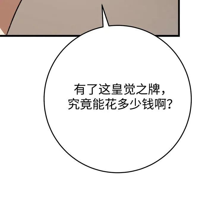 第42话 第45页