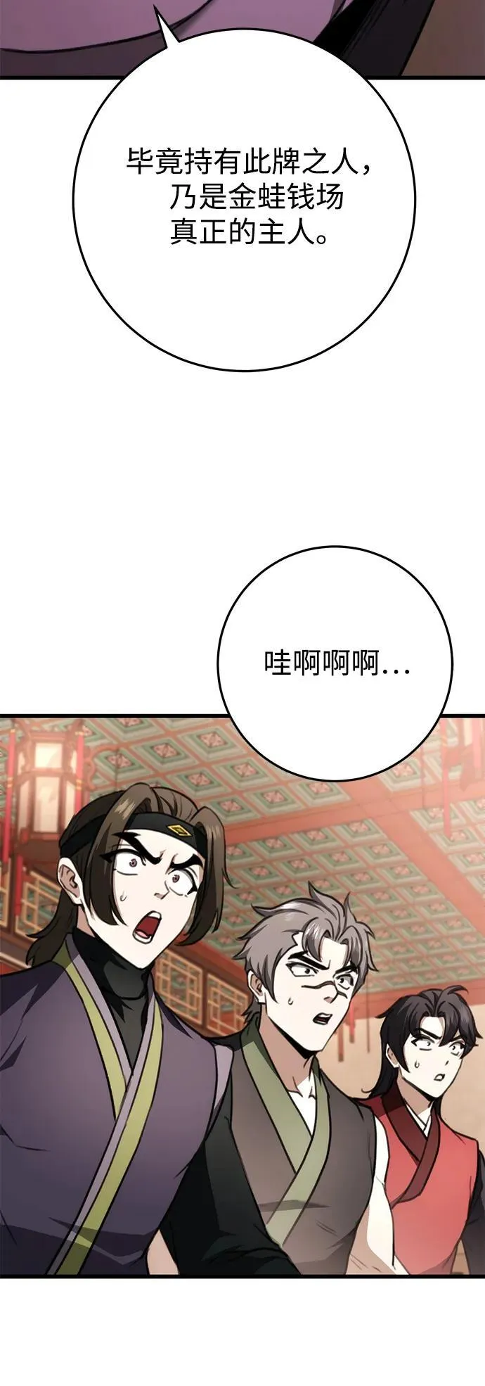 第42话 第47页