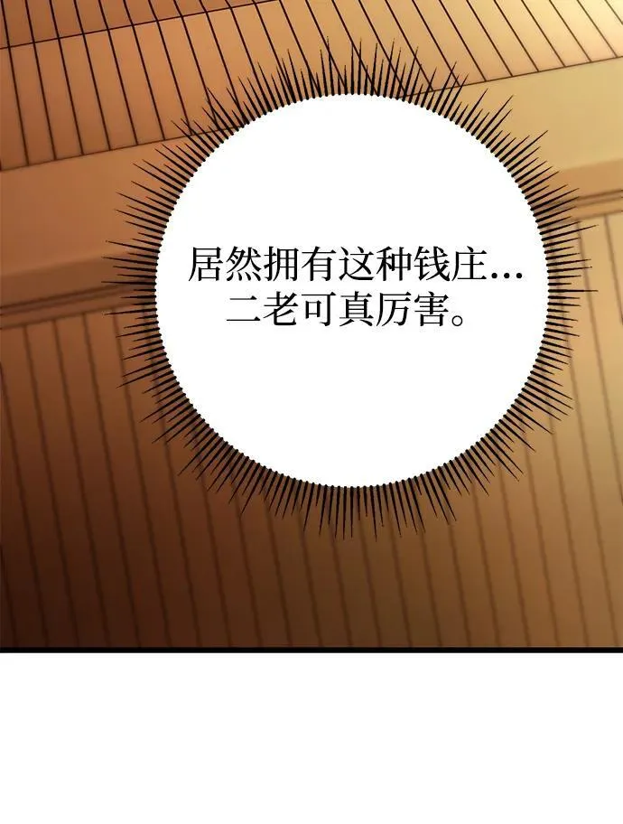 第42话 第51页