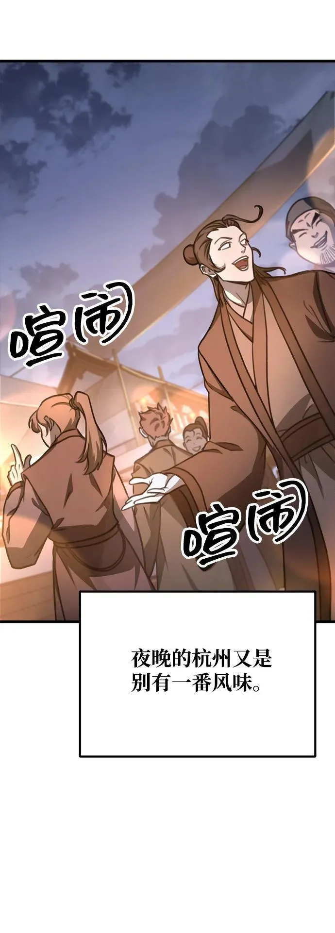 第42话 第54页