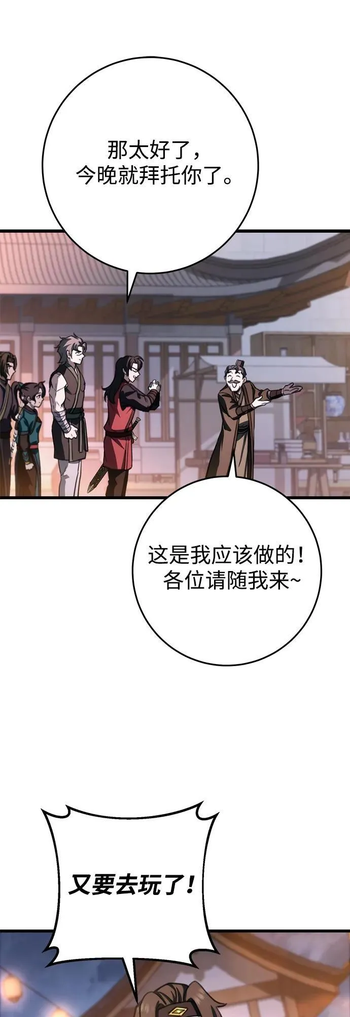 第42话 第57页