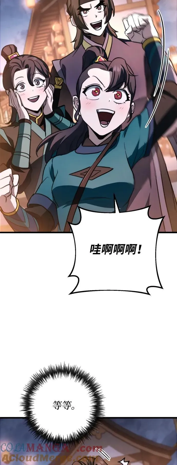 第42话 第58页