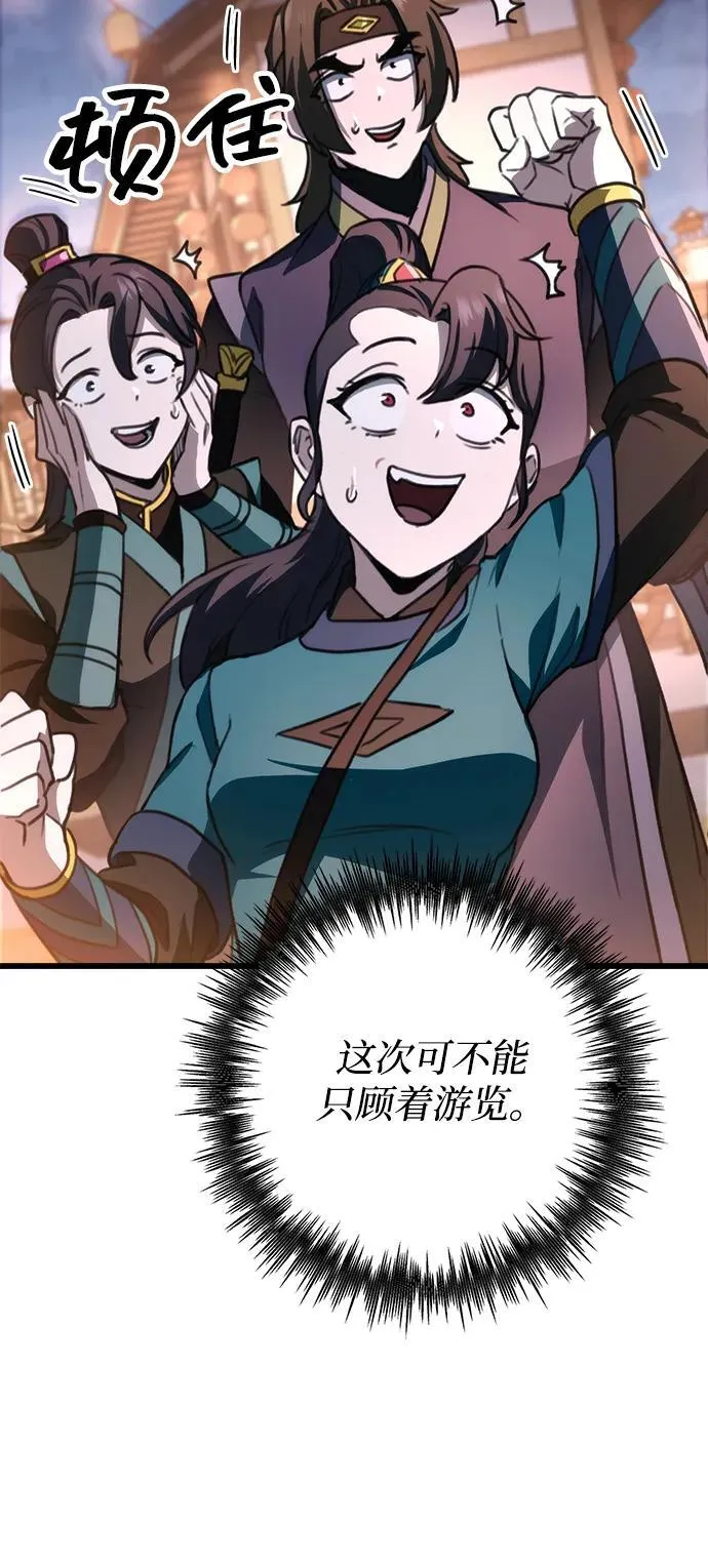 第42话 第59页