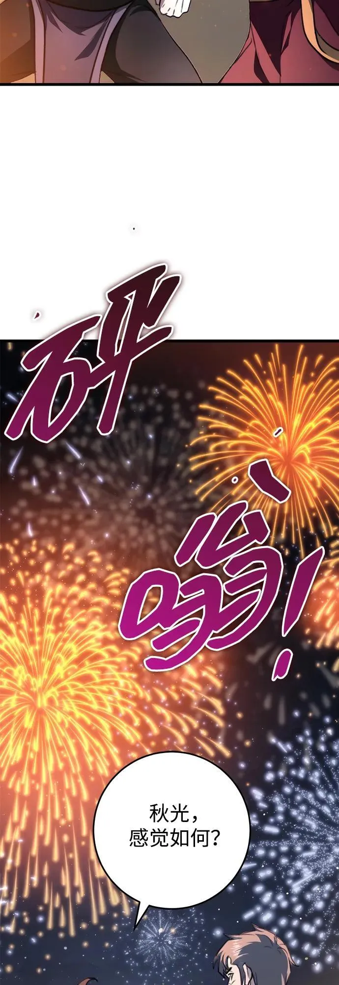 第42话 第63页