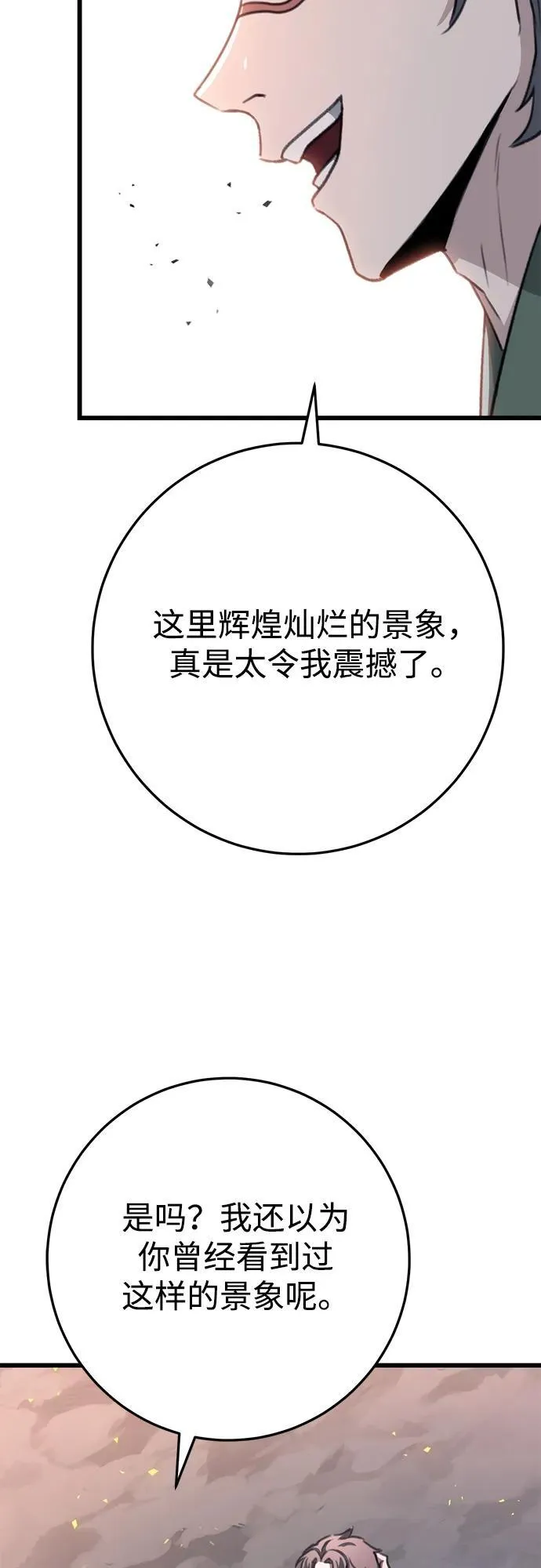 第42话 第65页
