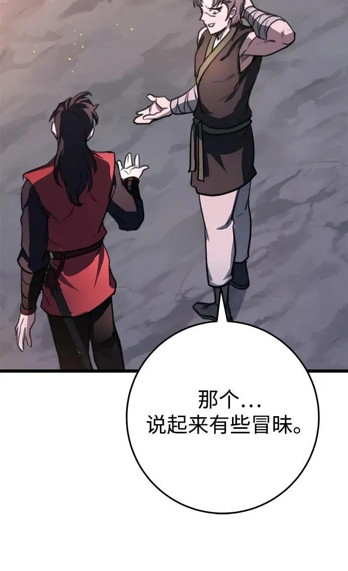 第42话 第66页