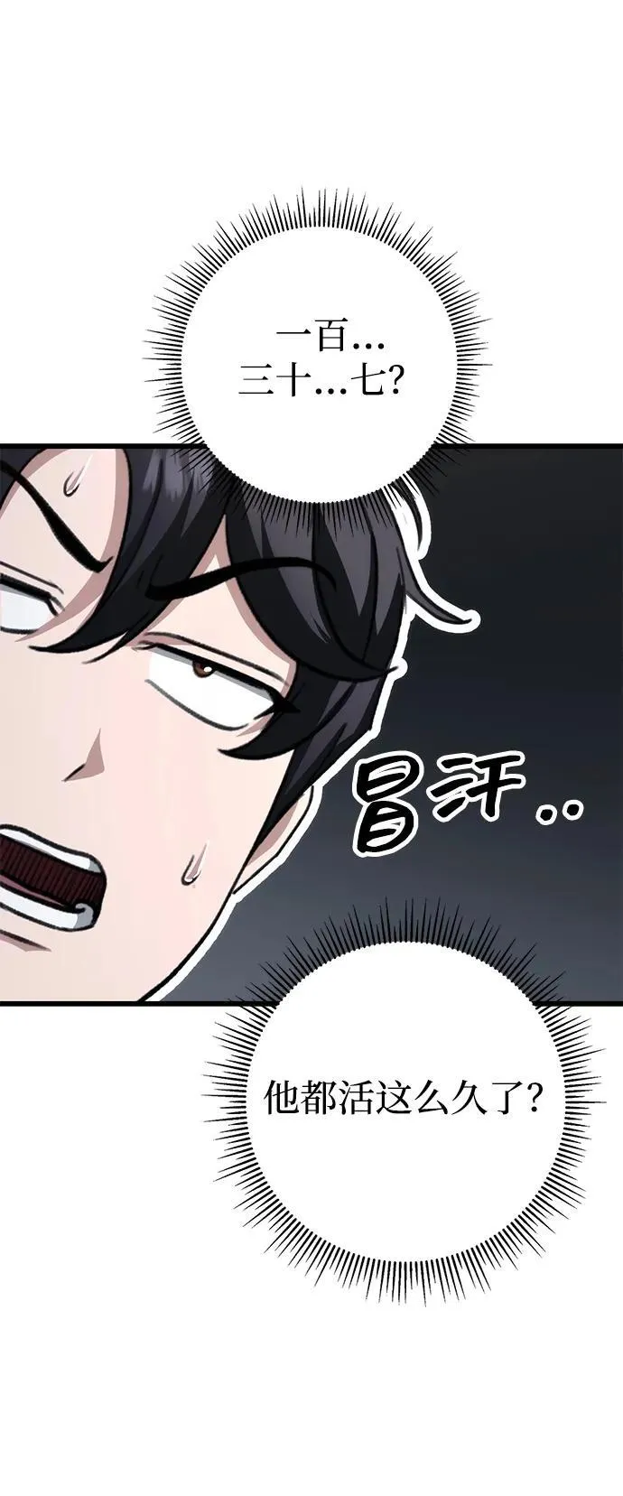 第42话 第68页