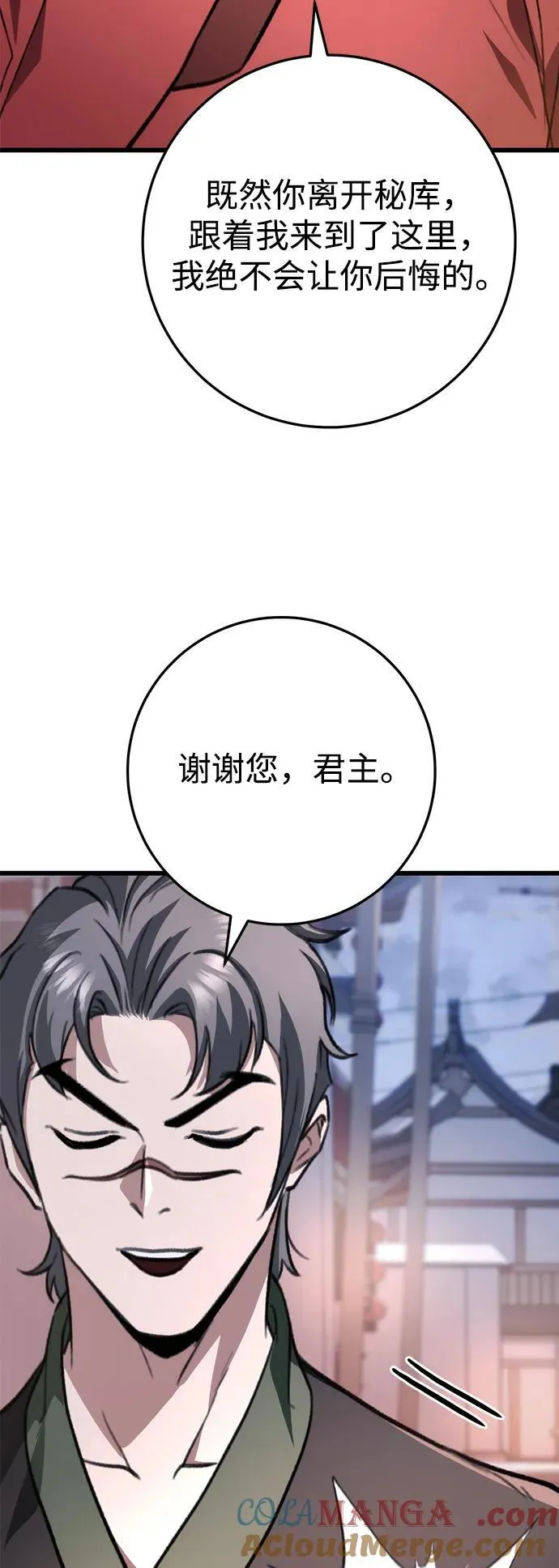 第42话 第70页