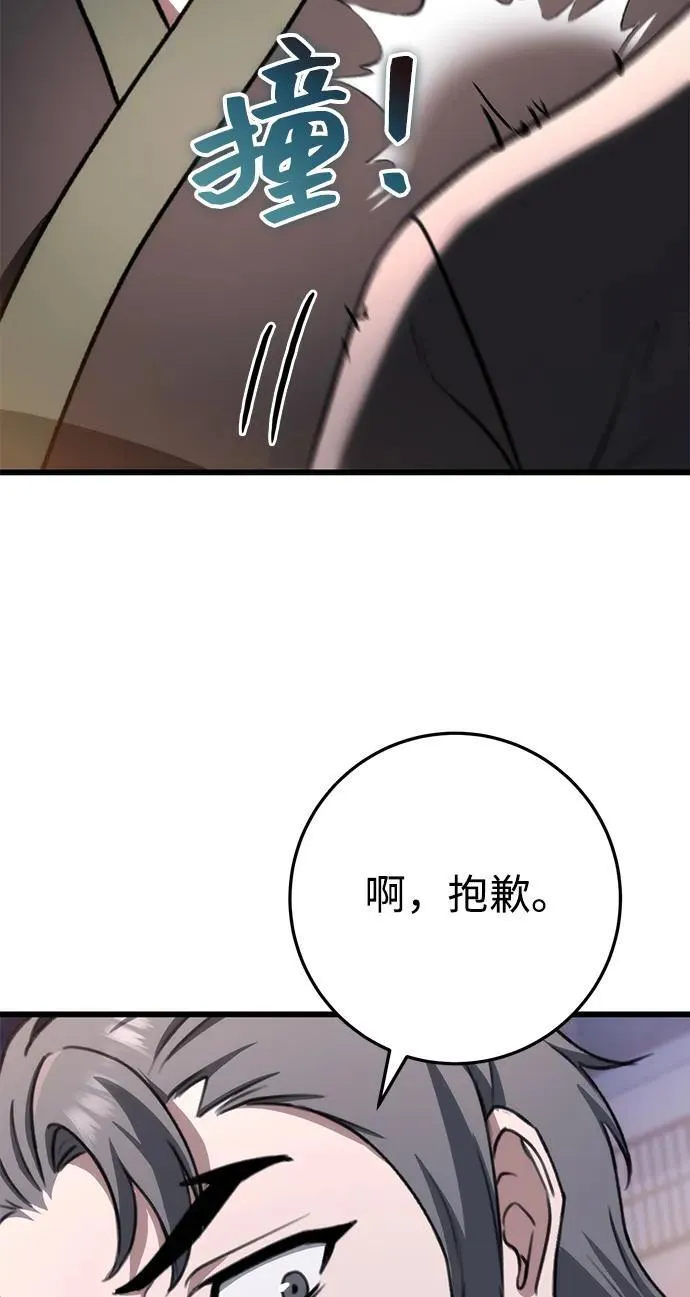 第42话 第71页