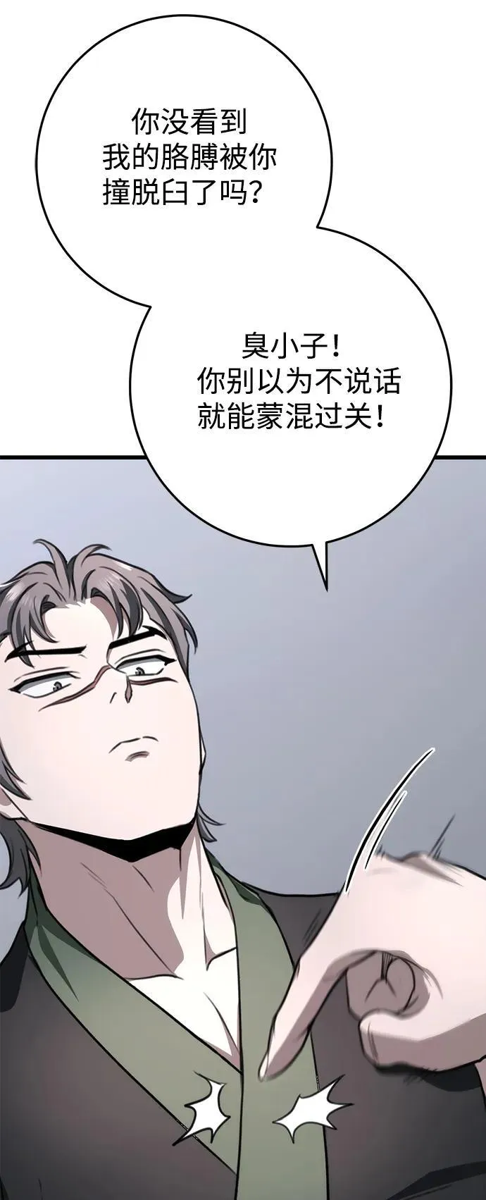 第42话 第77页