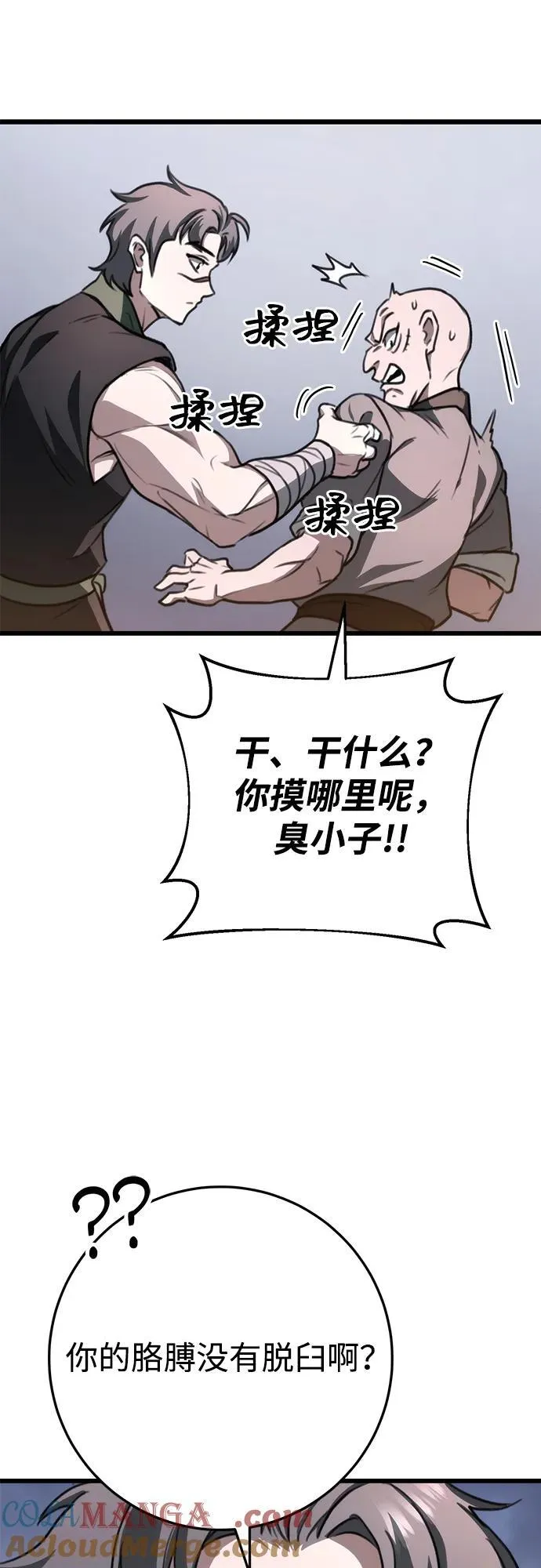第42话 第79页