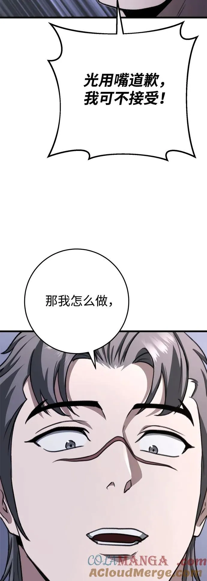 第42话 第82页