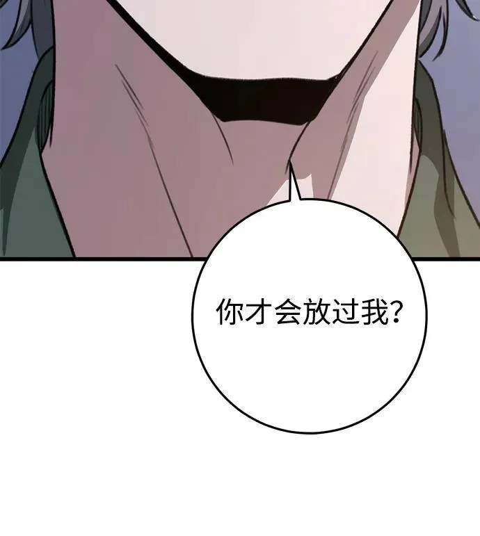 第42话 第83页