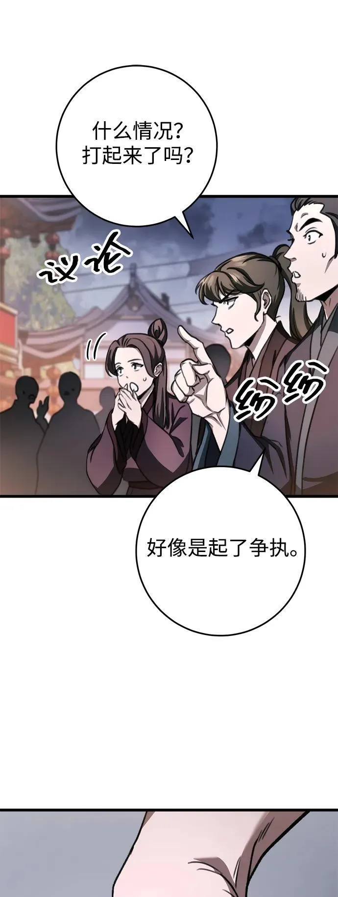 第42话 第84页