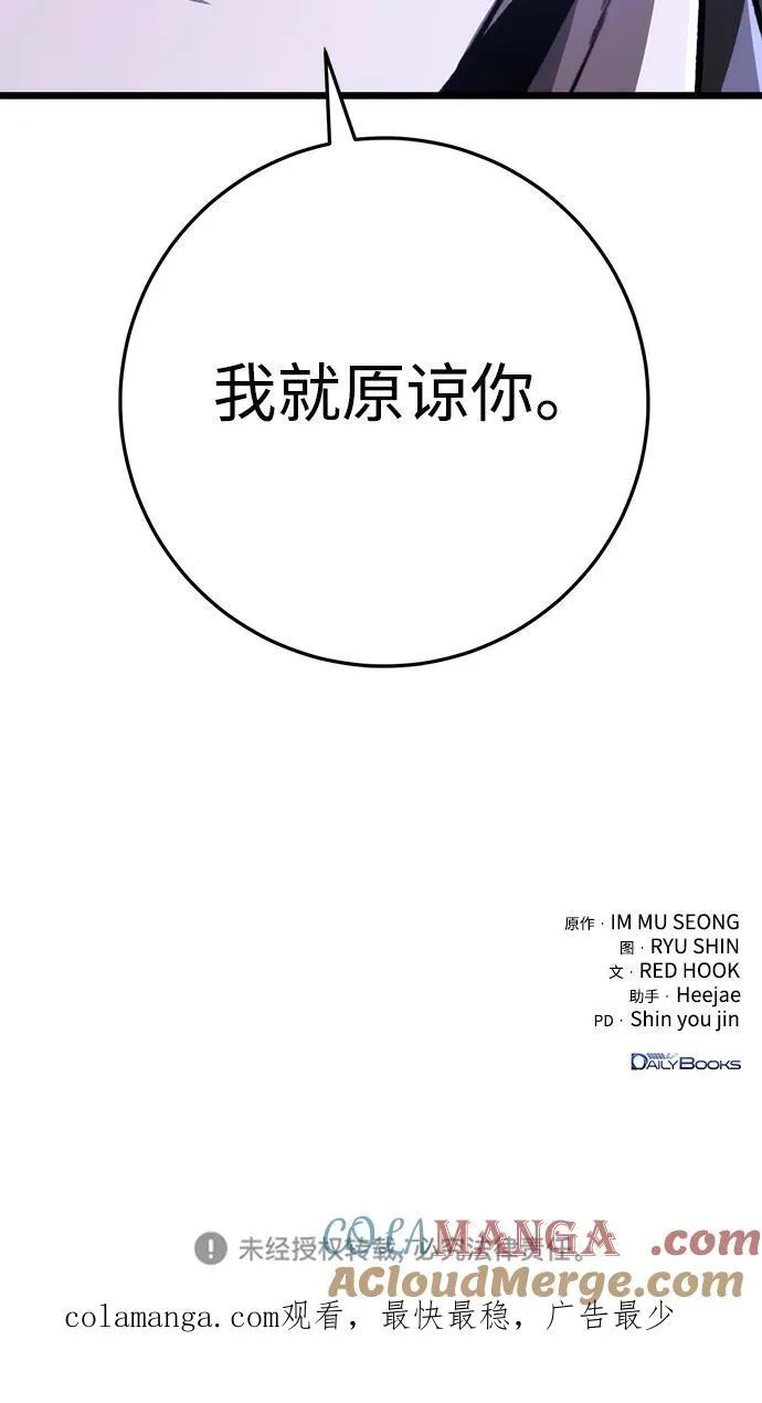 第42话 第88页
