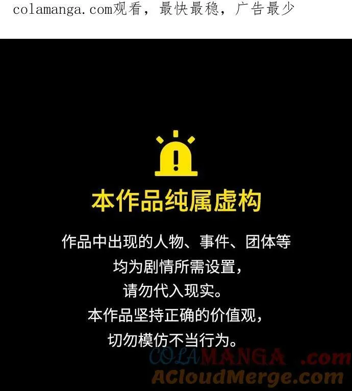 第43话 第1页