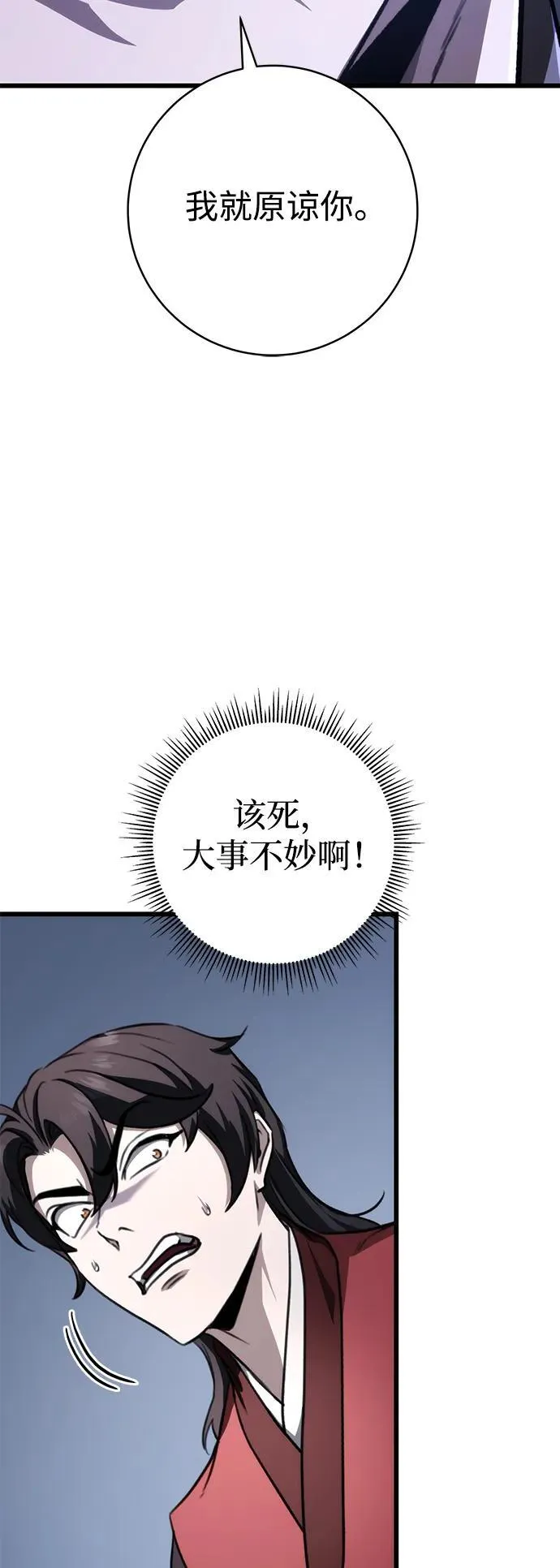 第43话 第3页