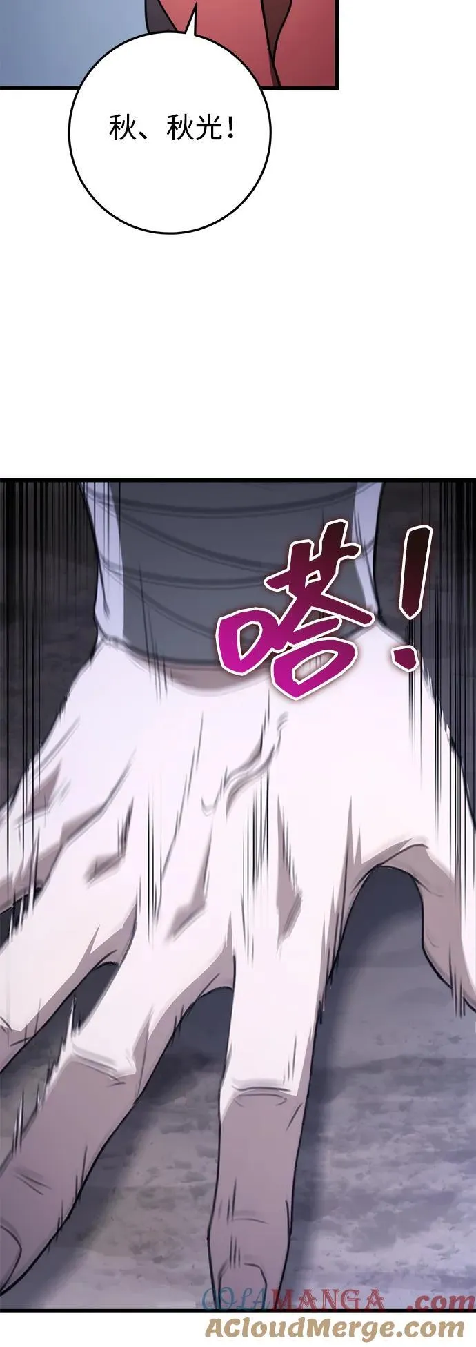 第43话 第4页