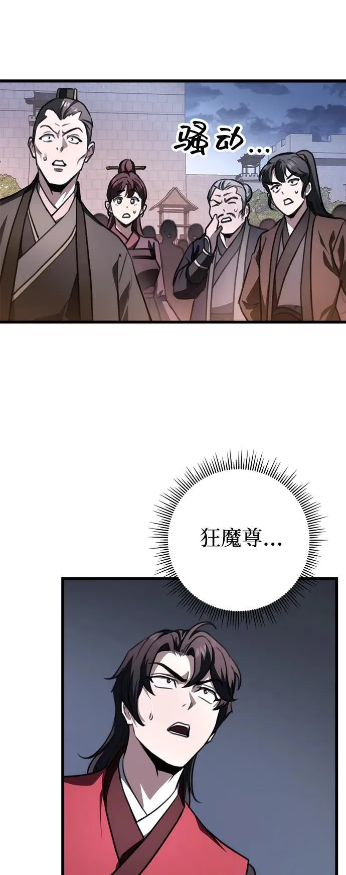 第43话 第8页