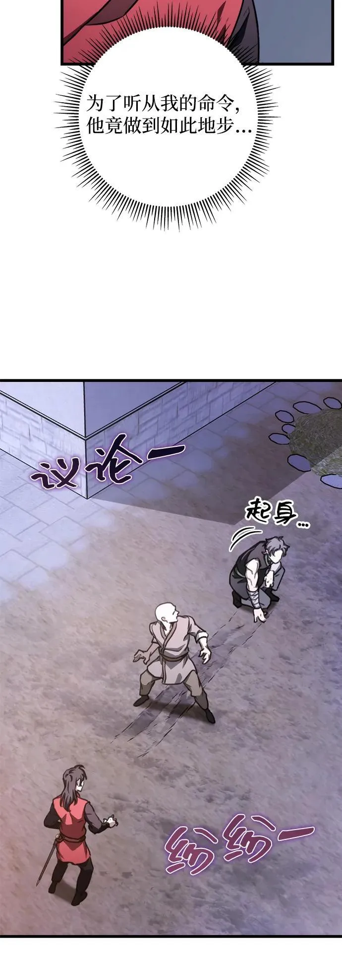 第43话 第9页