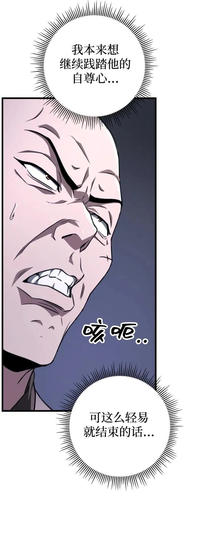 第43话 第11页