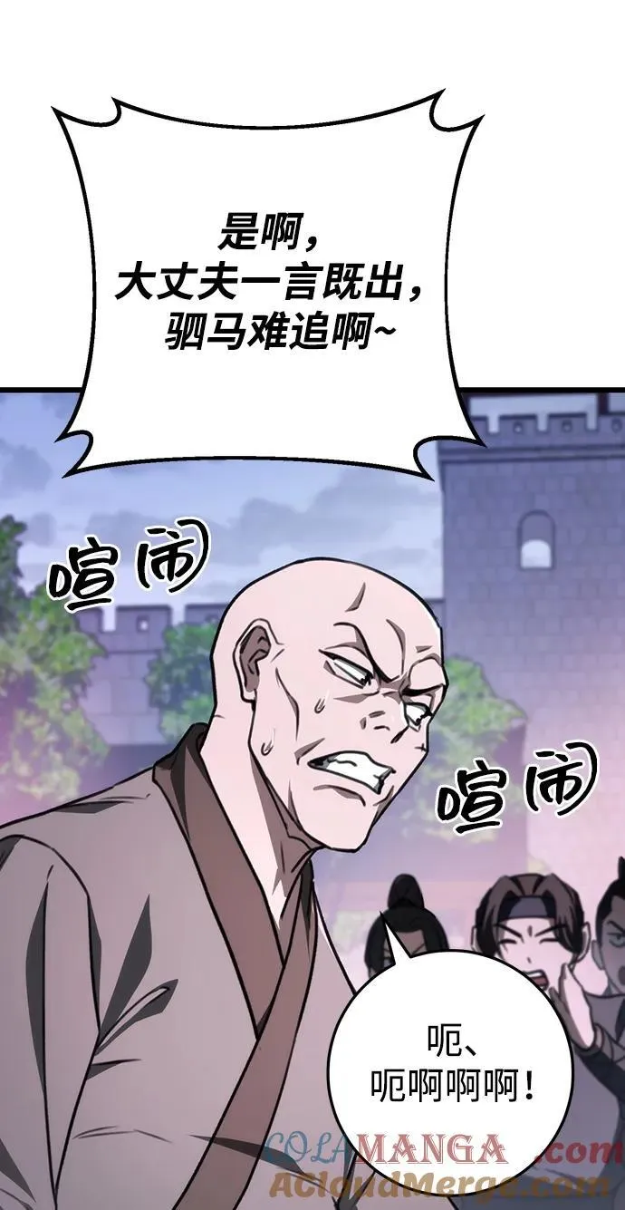 第43话 第13页