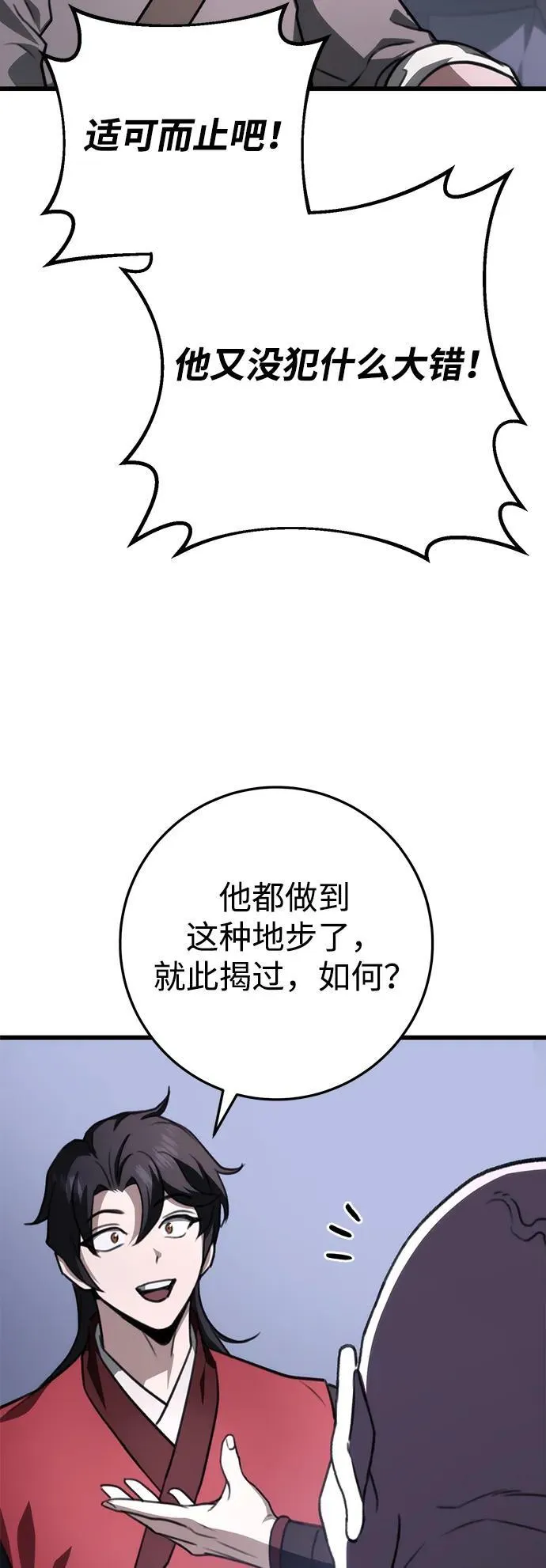 第43话 第14页