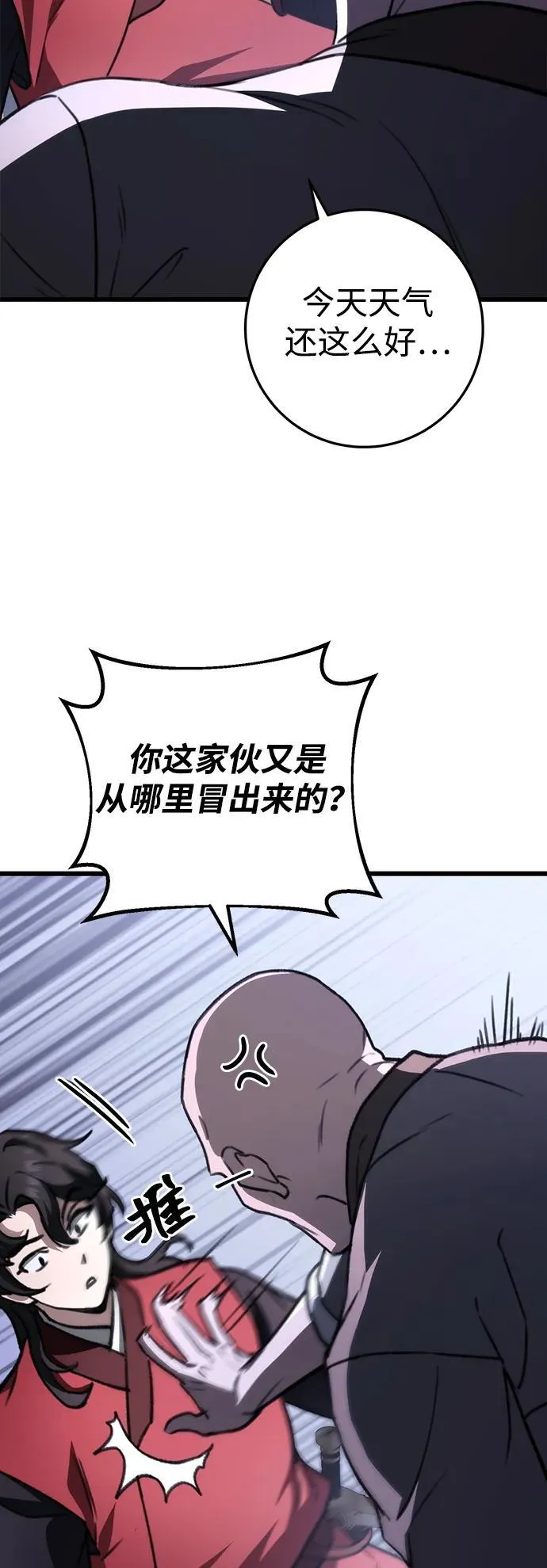 第43话 第15页