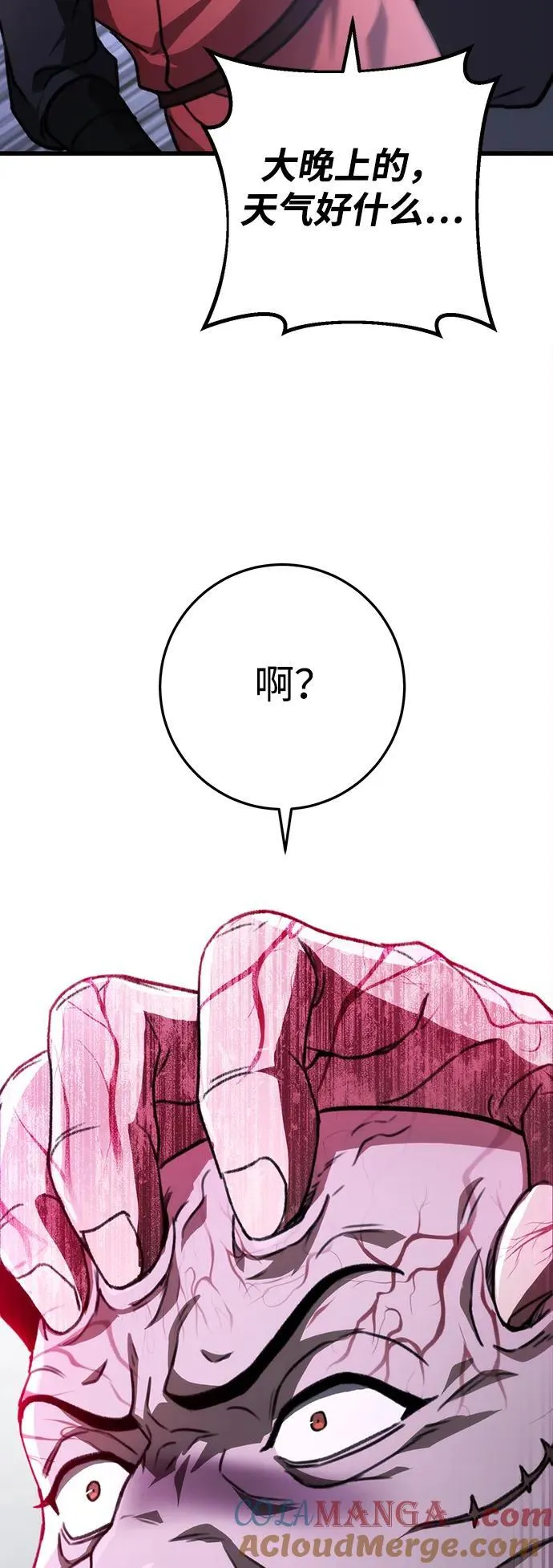第43话 第16页