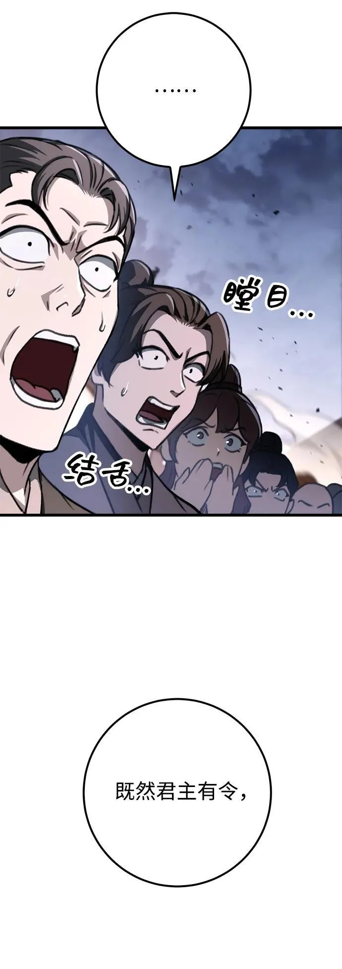 第43话 第20页