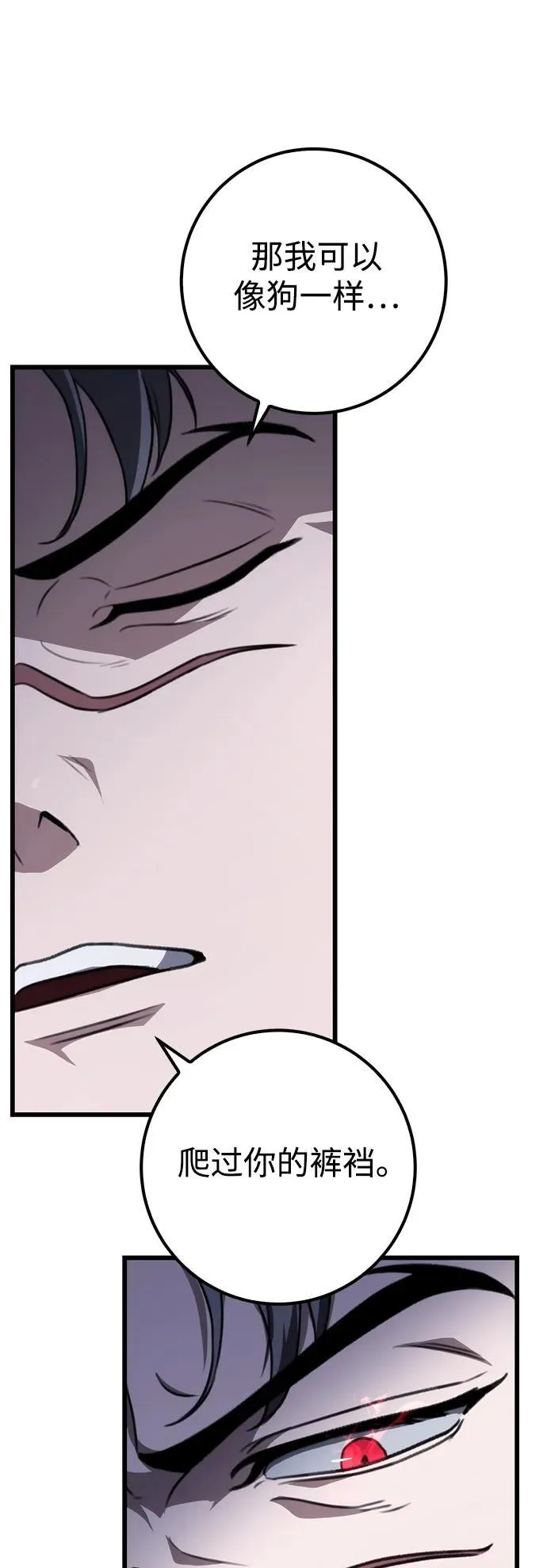 第43话 第21页