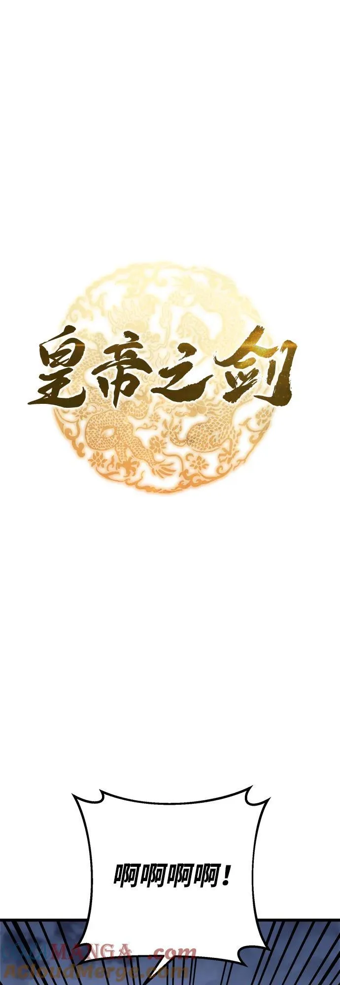 第43话 第25页