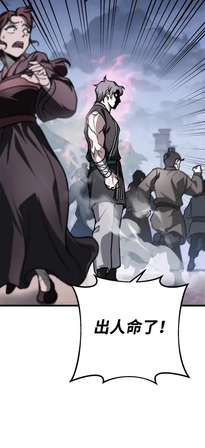 第43话 第26页