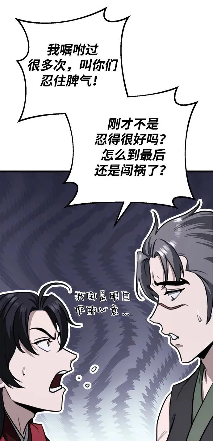 第43话 第27页