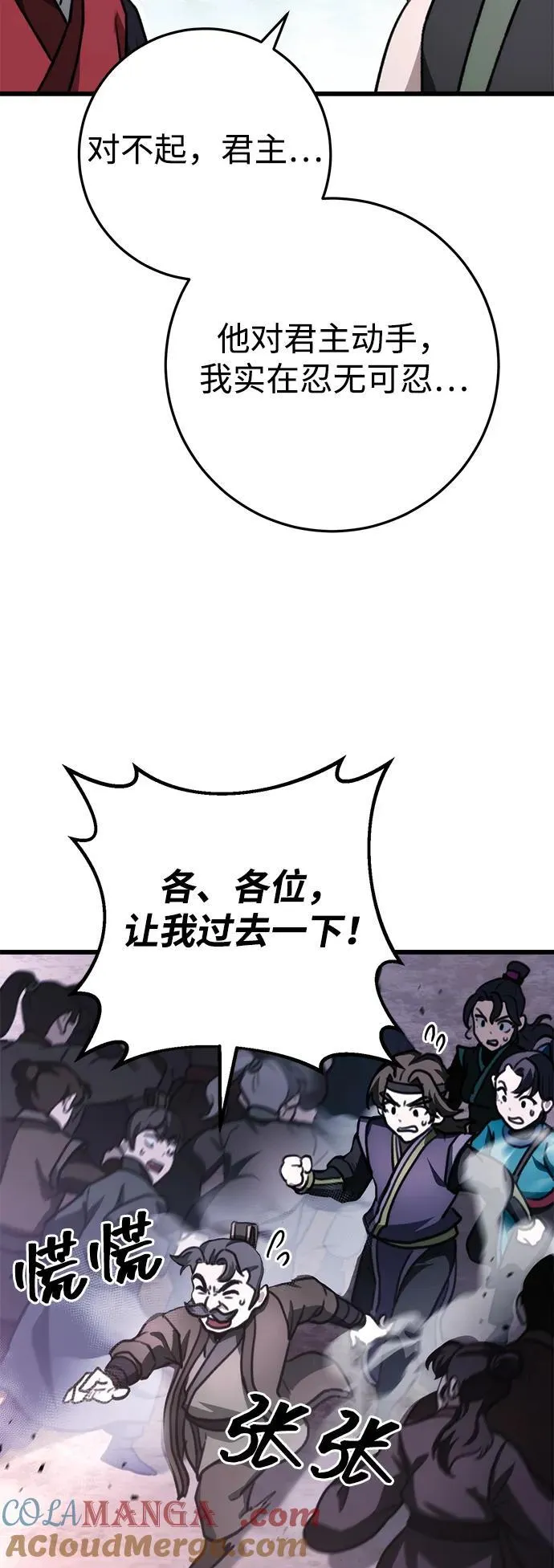 第43话 第28页
