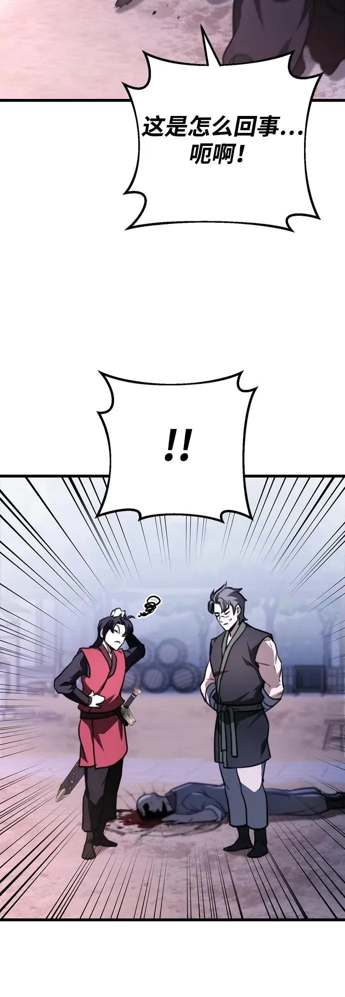 第43话 第29页
