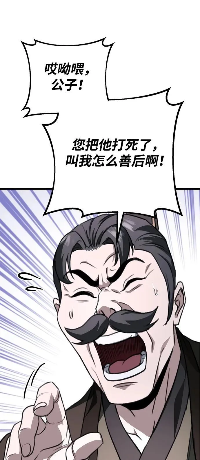 第43话 第30页