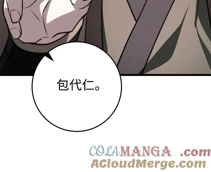 第43话 第31页