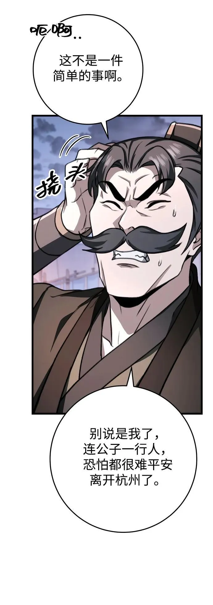 第43话 第33页