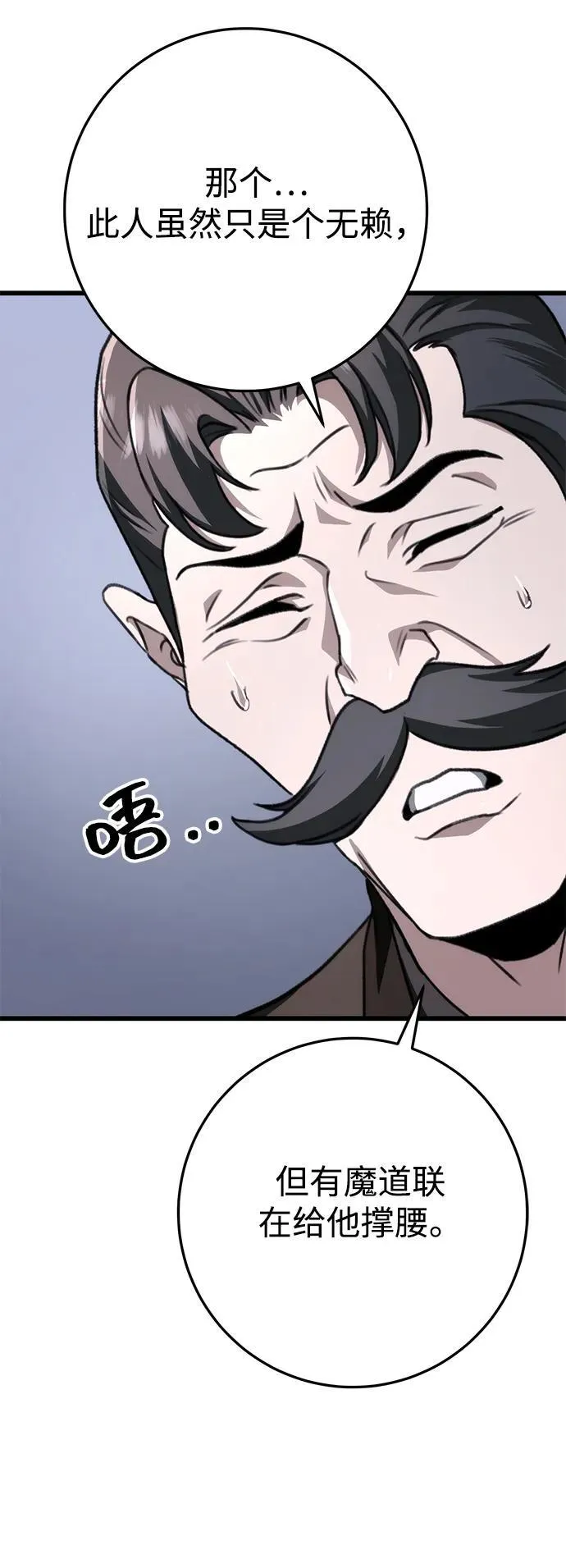 第43话 第35页