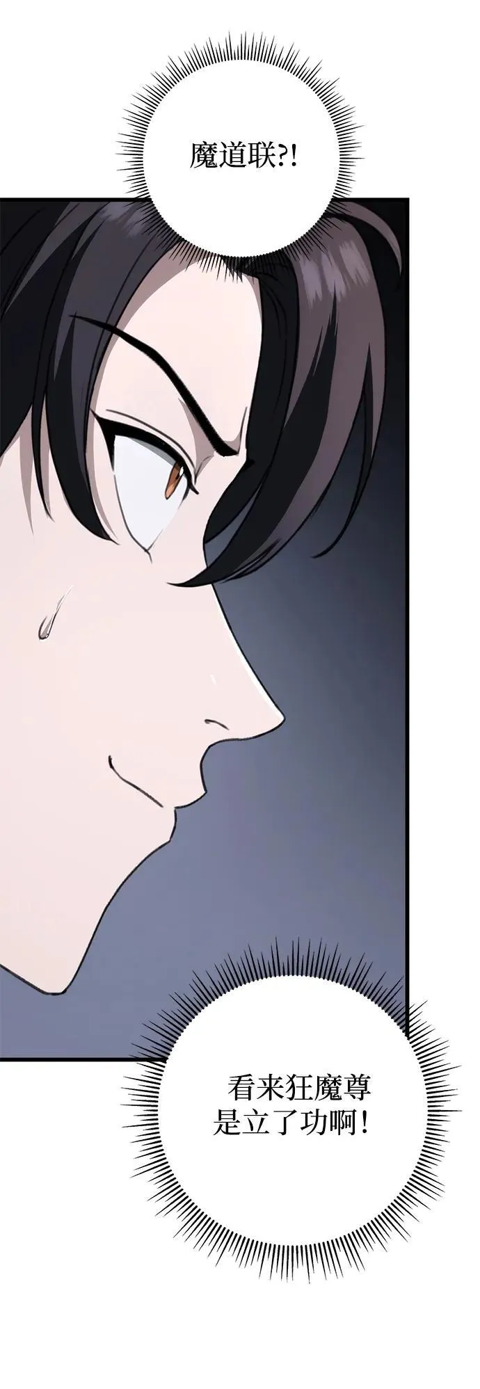 第43话 第36页