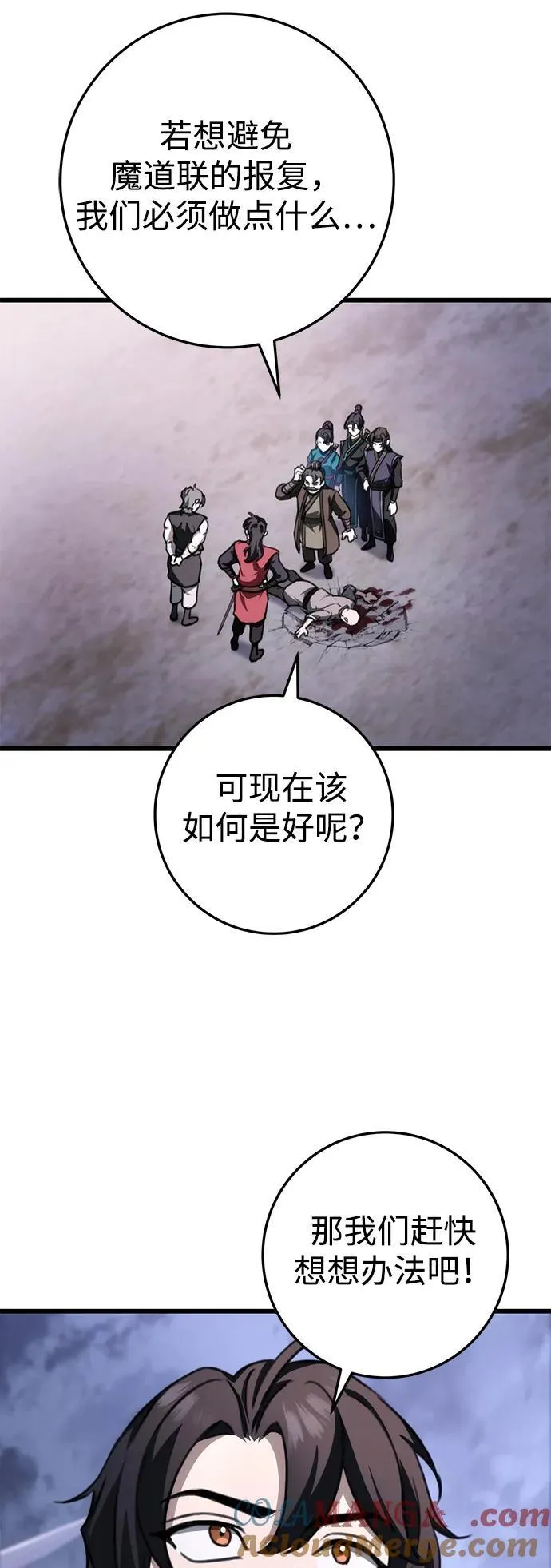 第43话 第37页
