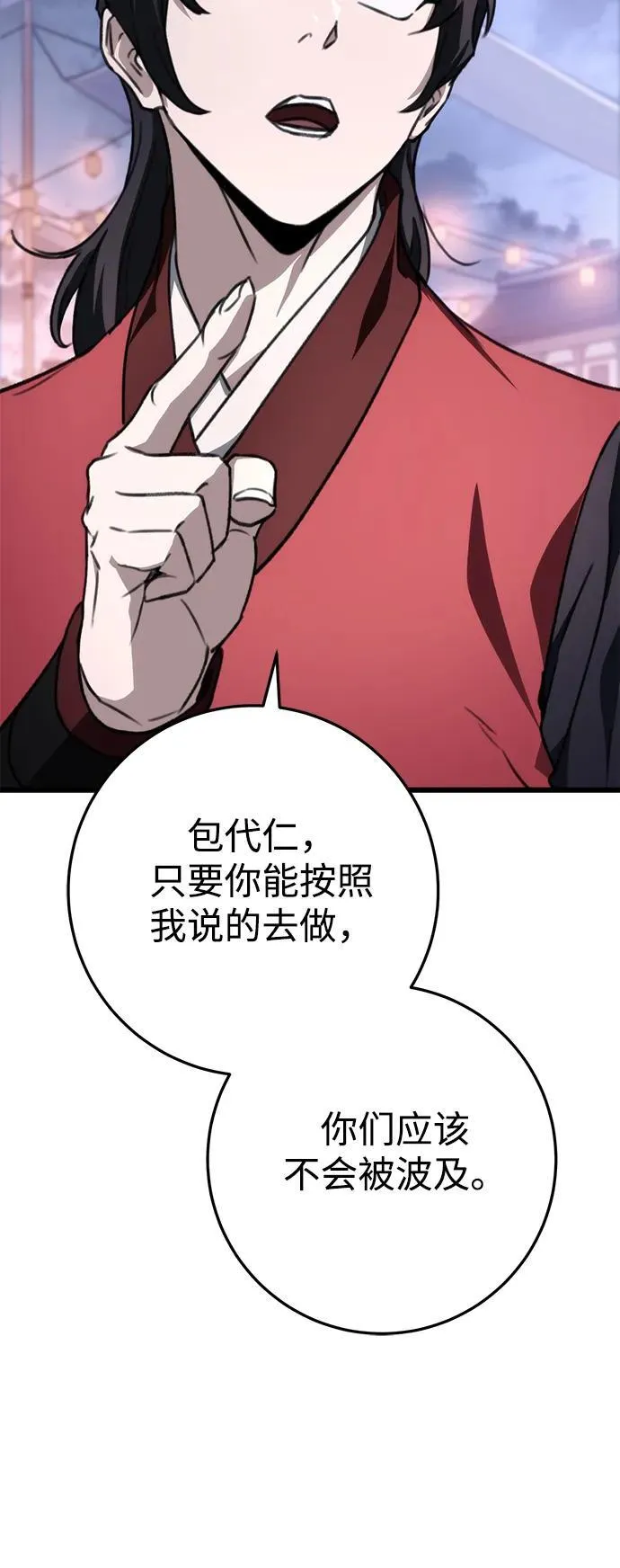 第43话 第38页