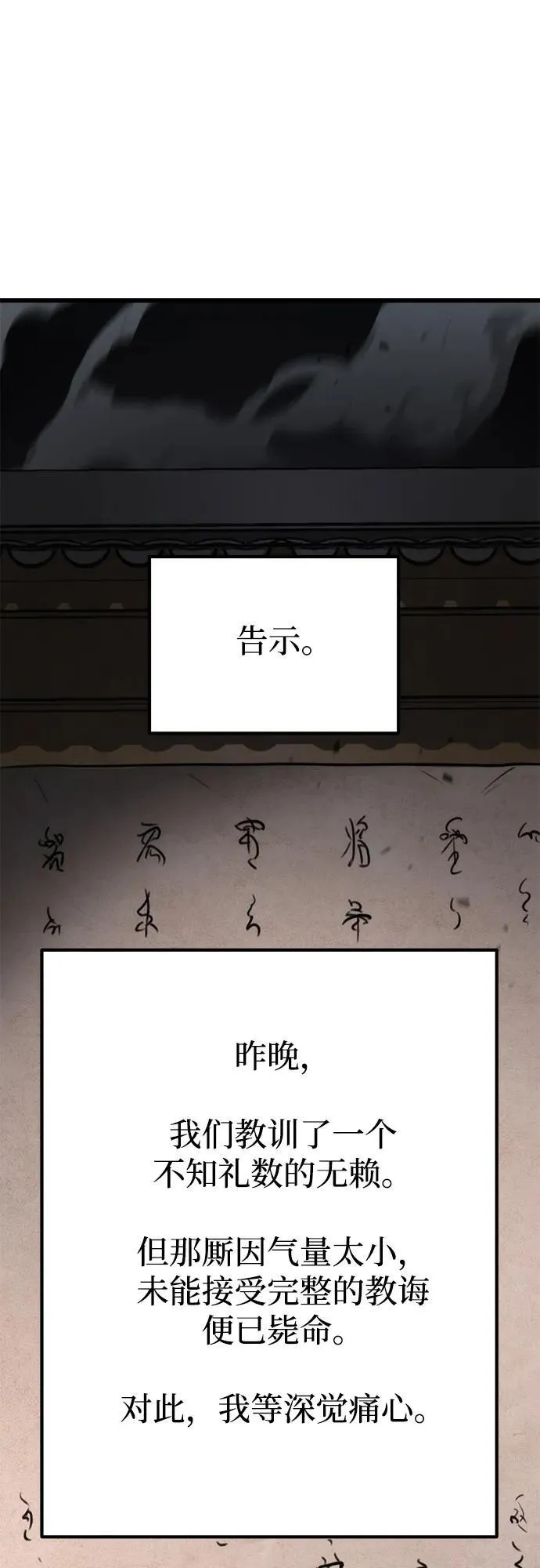 第43话 第41页