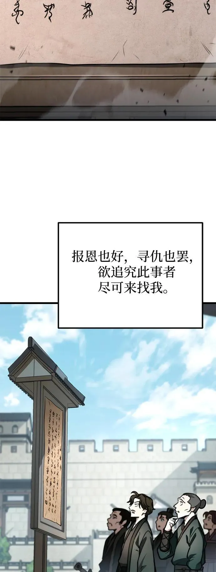 第43话 第42页