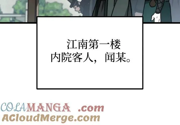 第43话 第43页