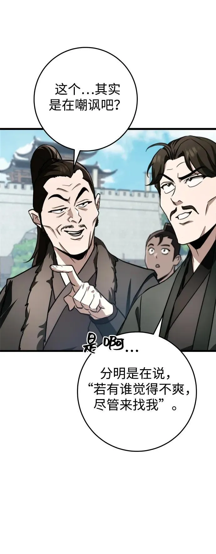 第43话 第44页