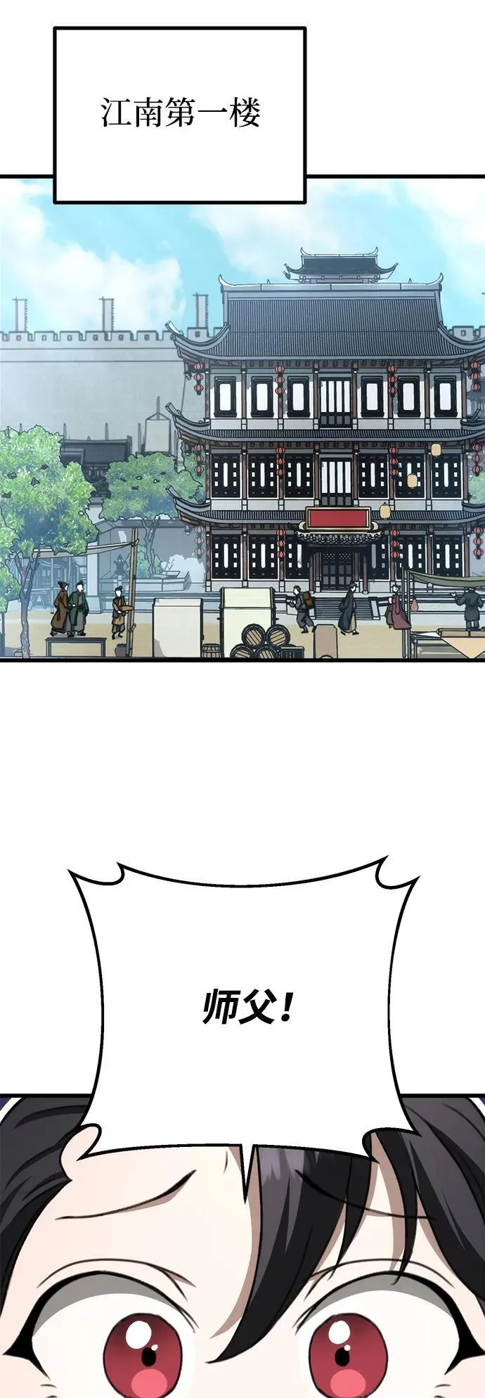 第43话 第45页